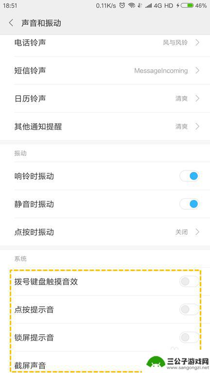 怎么设置手机声音 安卓手机系统音量调节方法