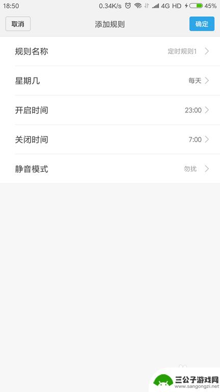 怎么设置手机声音 安卓手机系统音量调节方法