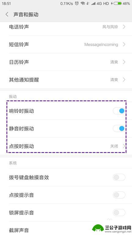 怎么设置手机声音 安卓手机系统音量调节方法