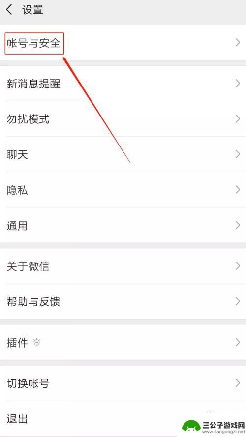 该如何查手机记录微信 如何查看微信登录记录