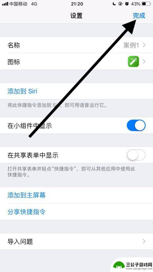 怎么更改苹果手机app图标 苹果手机应用修改名称和图标的操作指南