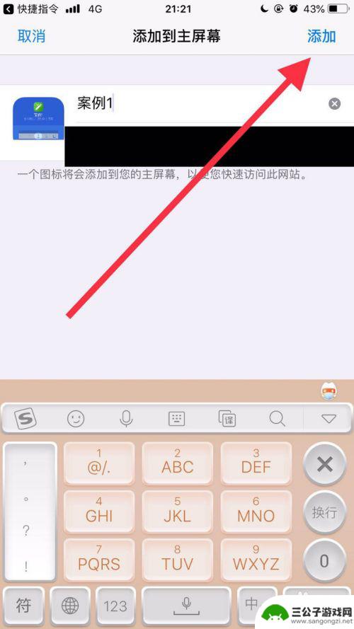 怎么更改苹果手机app图标 苹果手机应用修改名称和图标的操作指南