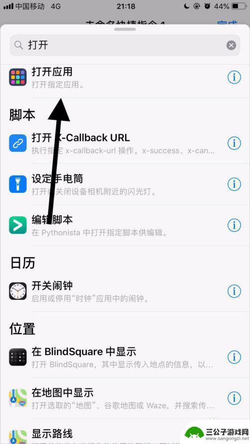 怎么更改苹果手机app图标 苹果手机应用修改名称和图标的操作指南
