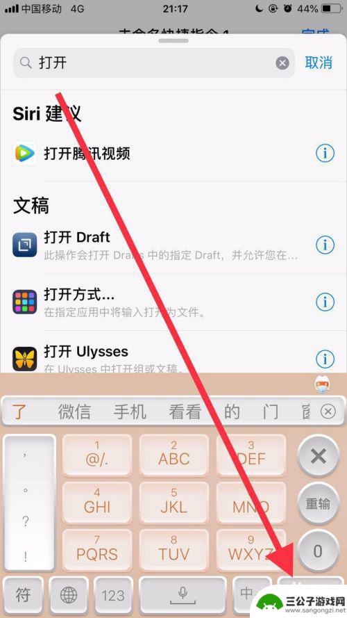 怎么更改苹果手机app图标 苹果手机应用修改名称和图标的操作指南