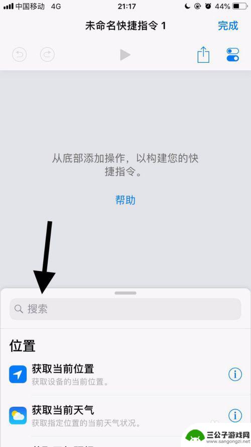 怎么更改苹果手机app图标 苹果手机应用修改名称和图标的操作指南