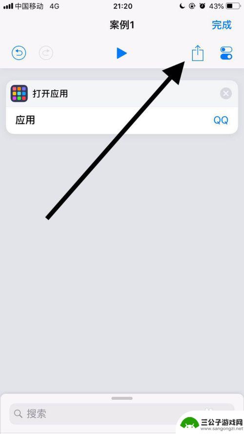怎么更改苹果手机app图标 苹果手机应用修改名称和图标的操作指南