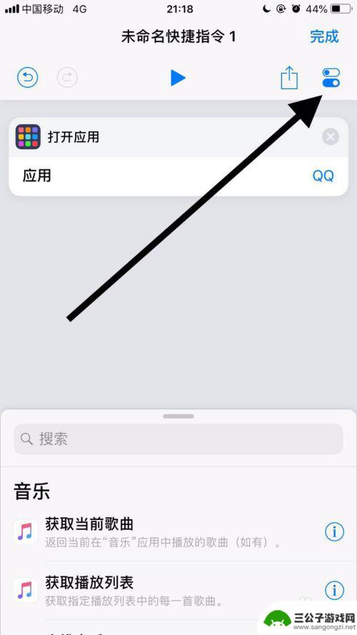 怎么更改苹果手机app图标 苹果手机应用修改名称和图标的操作指南