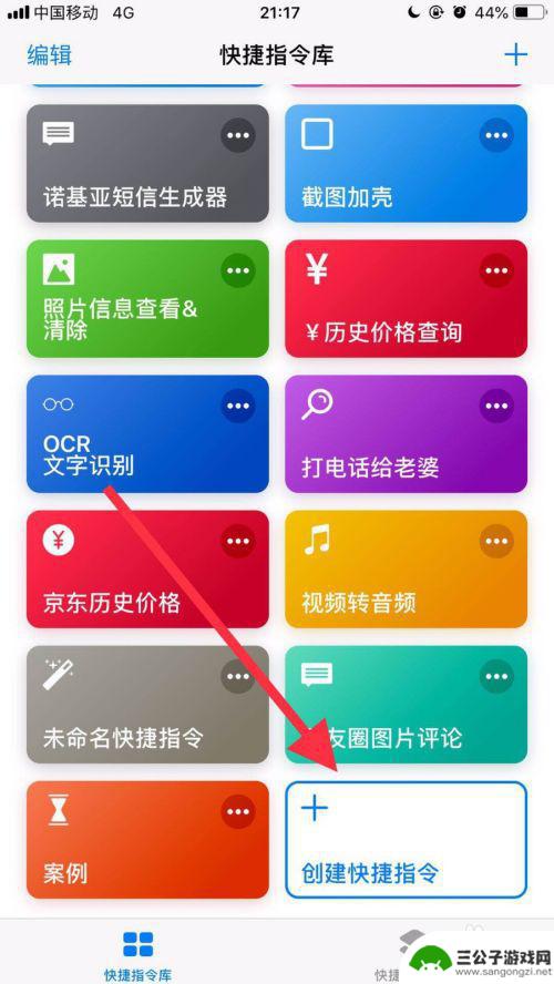 怎么更改苹果手机app图标 苹果手机应用修改名称和图标的操作指南