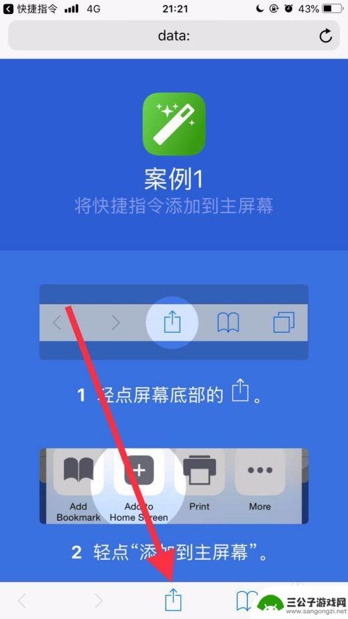 怎么更改苹果手机app图标 苹果手机应用修改名称和图标的操作指南