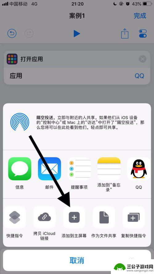 怎么更改苹果手机app图标 苹果手机应用修改名称和图标的操作指南