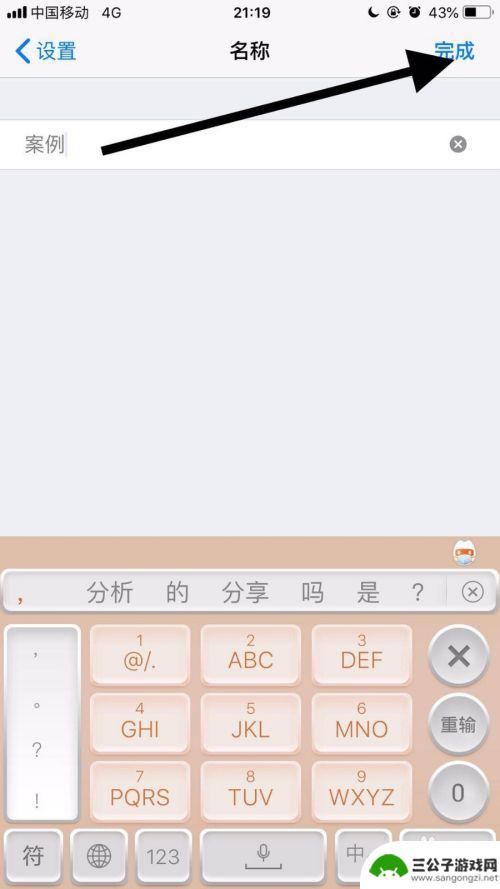 怎么更改苹果手机app图标 苹果手机应用修改名称和图标的操作指南