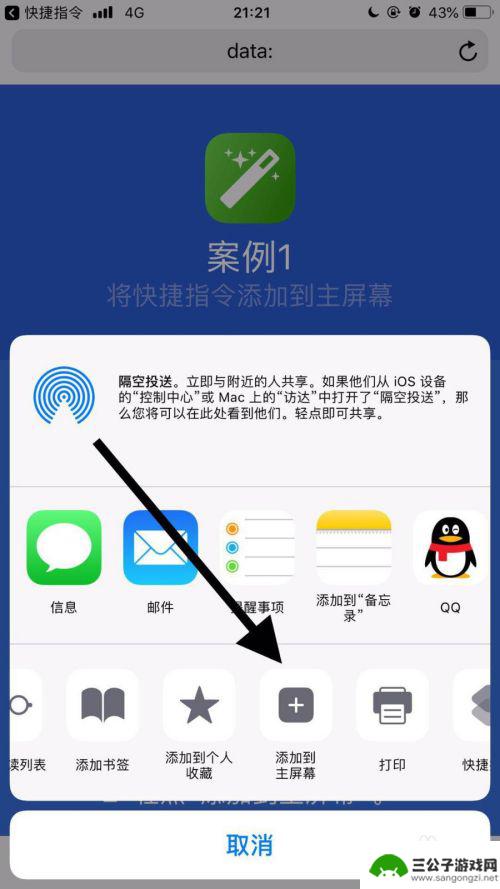怎么更改苹果手机app图标 苹果手机应用修改名称和图标的操作指南