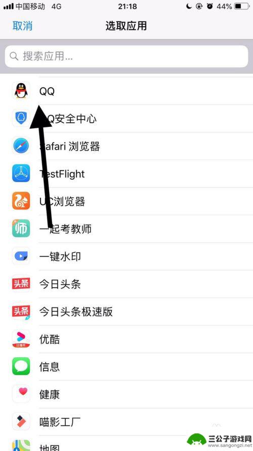 怎么更改苹果手机app图标 苹果手机应用修改名称和图标的操作指南