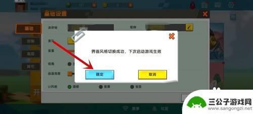 迷你世界如何ui普攻 迷你世界UI风格修改方法