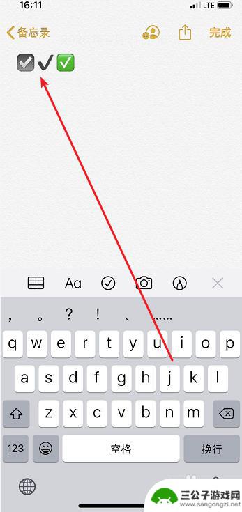 苹果手机勾叉 iPhone怎么打出勾选符号