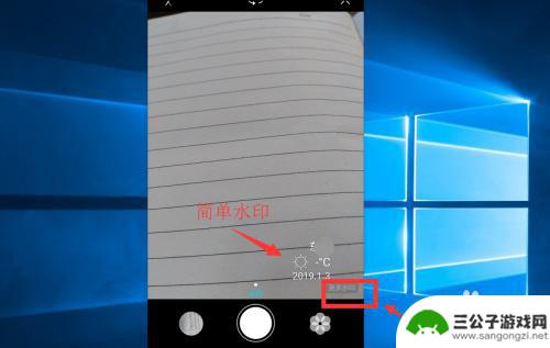 手机拍照怎么设置水印相机 在照片上添加水印的方法