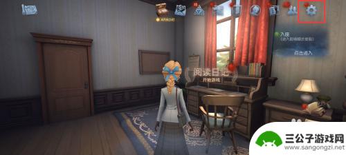 第五人格如何取消隐身可见 第五人格隐藏操作指引在哪个地方关闭