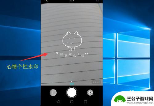 手机拍照怎么设置水印相机 在照片上添加水印的方法
