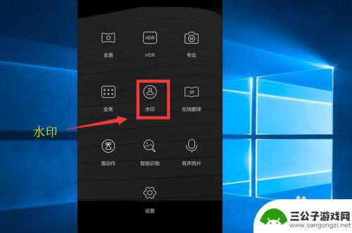 手机拍照怎么设置水印相机 在照片上添加水印的方法