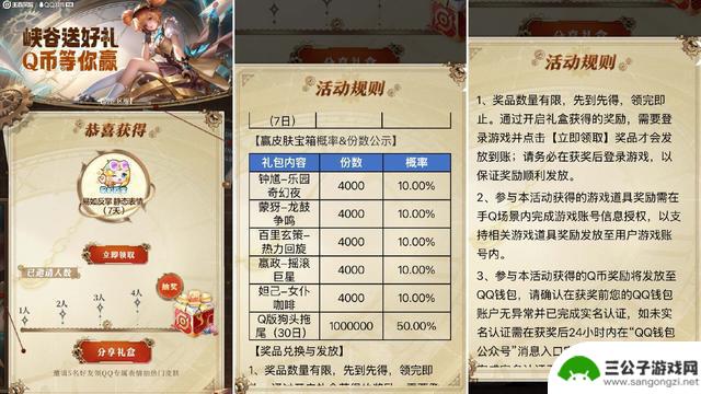 邀请回流玩家登录，策划永久皮肤全服发放福利，操作简单易行