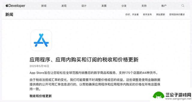 苹果宣布调整价格！App Store 推出新的抽成规定