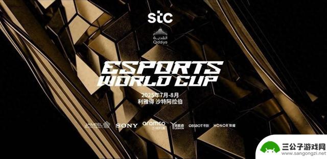 2025电竞世界杯《英雄联盟》项目MSI二番战今日17:00开幕