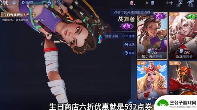 生日商店推出新皮肤，姬小满双喜临门，镜笑了，3款限定皮肤即将下架
