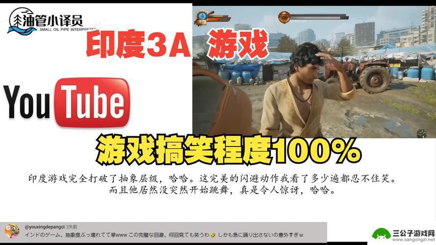 印度推出首款3A游戏《释放阿凡达》，网友调侃：咖喱风味浓郁