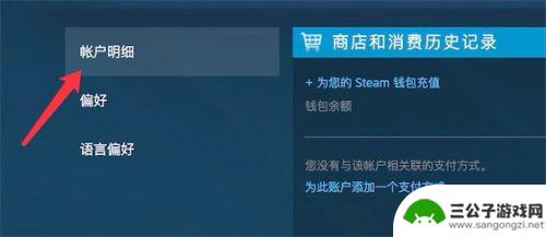 怎么解steam令牌邮箱 如何在新电脑上打开Steam时取消邮箱验证