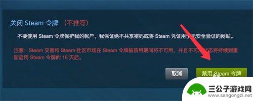 怎么解steam令牌邮箱 如何在新电脑上打开Steam时取消邮箱验证