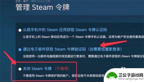 怎么解steam令牌邮箱 如何在新电脑上打开Steam时取消邮箱验证