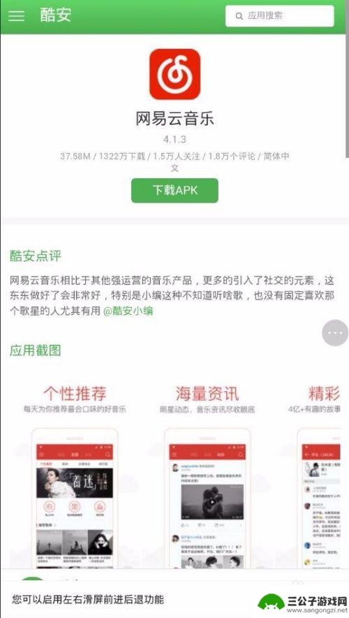 手机怎么播放wav模式 vivo手机如何播放WAV格式音频