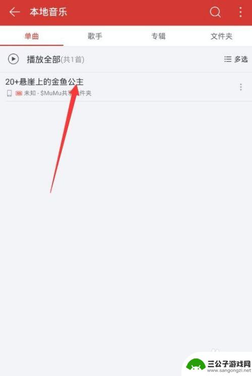 手机怎么播放wav模式 vivo手机如何播放WAV格式音频