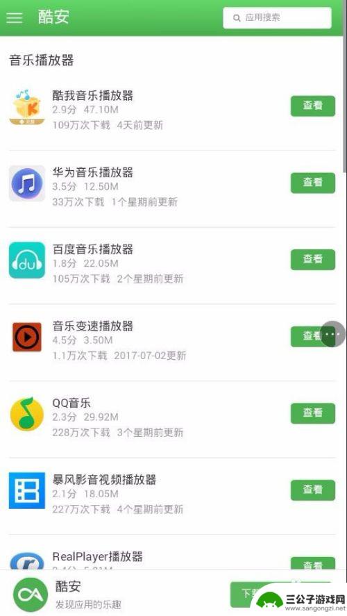 手机怎么播放wav模式 vivo手机如何播放WAV格式音频