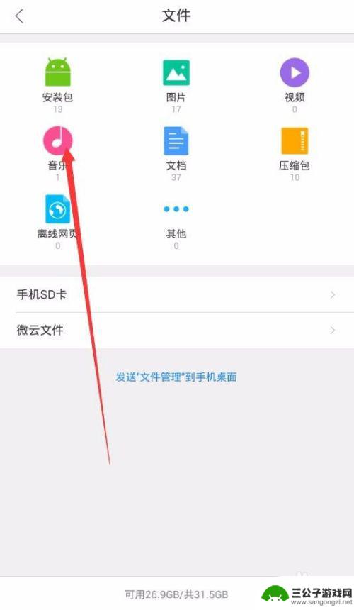 手机怎么播放wav模式 vivo手机如何播放WAV格式音频