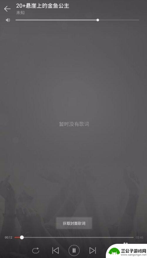 手机怎么播放wav模式 vivo手机如何播放WAV格式音频