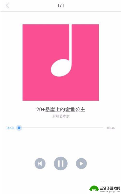 手机怎么播放wav模式 vivo手机如何播放WAV格式音频