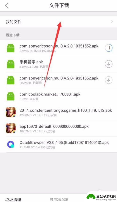 手机怎么播放wav模式 vivo手机如何播放WAV格式音频