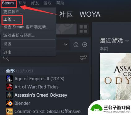 steam如何跳过育碧登录 奥德赛离线启动方法