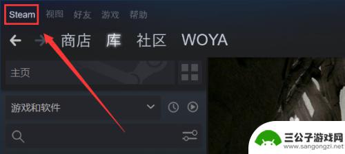 steam如何跳过育碧登录 奥德赛离线启动方法