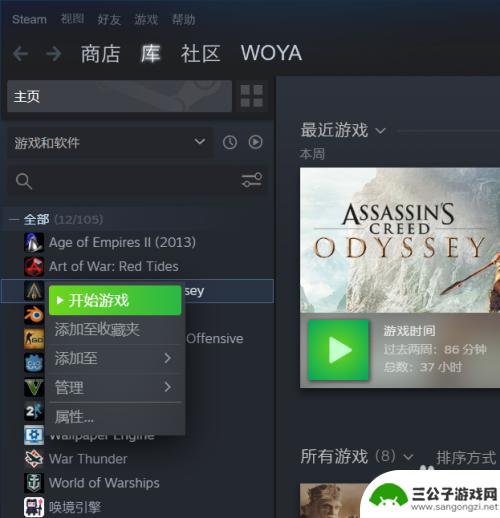 steam如何跳过育碧登录 奥德赛离线启动方法