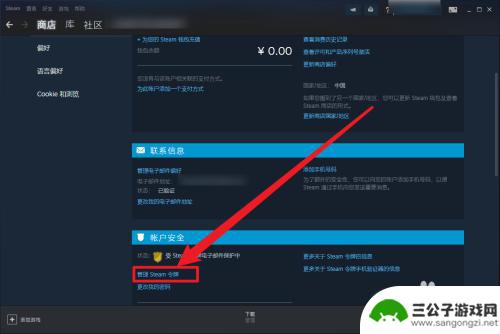 steam确认交易 Steam手机令牌交易确认流程