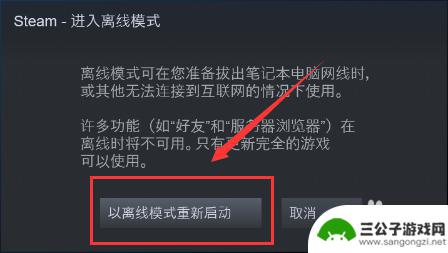 steam如何跳过育碧登录 奥德赛离线启动方法