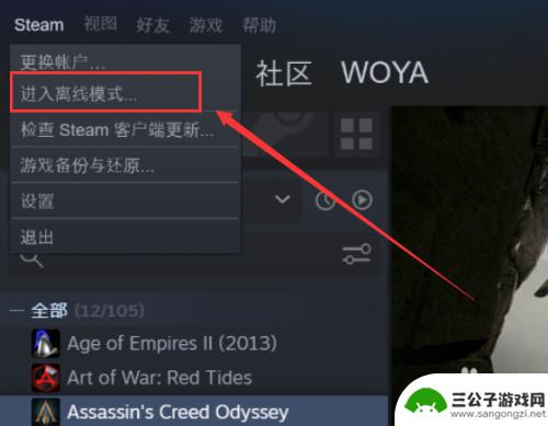 steam如何跳过育碧登录 奥德赛离线启动方法