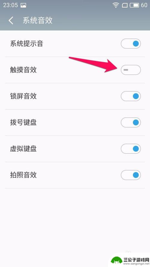 魅蓝手机怎么关闭音量 魅蓝3S触屏声音关闭教程