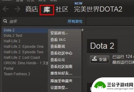 刀塔2怎么放到steam steam怎么下载并添加dota2