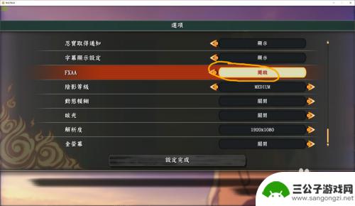 steam究极风暴4设置画质 火影忍者究极风暴4游戏分辨率调整方法