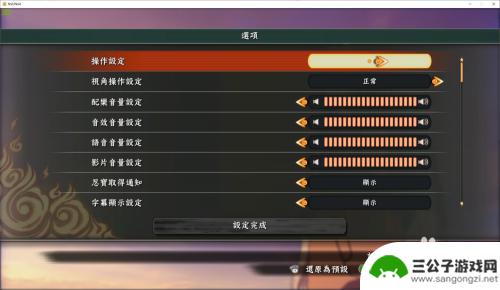 steam究极风暴4设置画质 火影忍者究极风暴4游戏分辨率调整方法