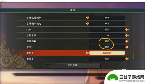 steam究极风暴4设置画质 火影忍者究极风暴4游戏分辨率调整方法