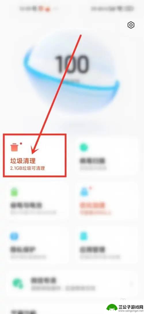 怎么关闭手机垃圾清理提醒 小米手机清理垃圾提示怎么取消